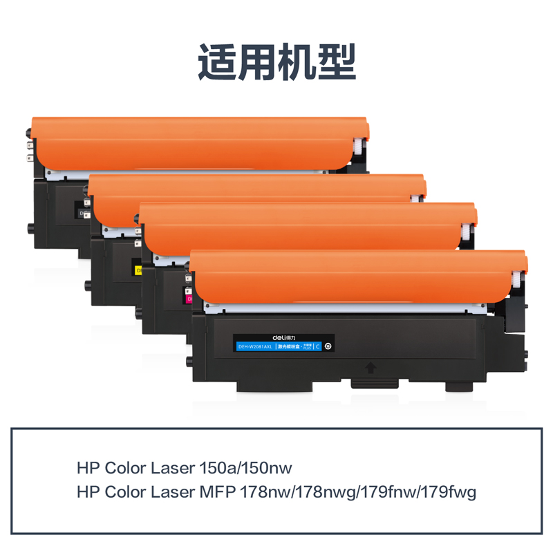 纵横DEH-118AXL通用耗材-通用硒鼓(混色)(套)