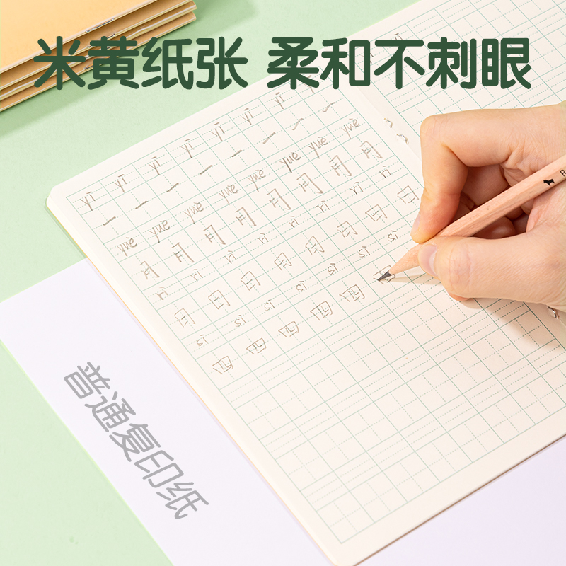 纵横DP3620骑马钉本(生字本)(本)