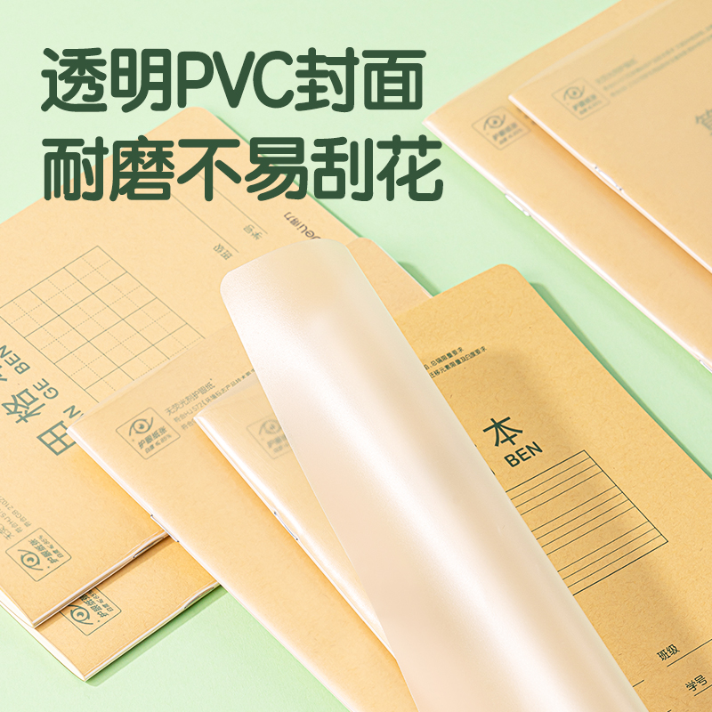 纵横DP3620骑马钉本(生字本)(本)