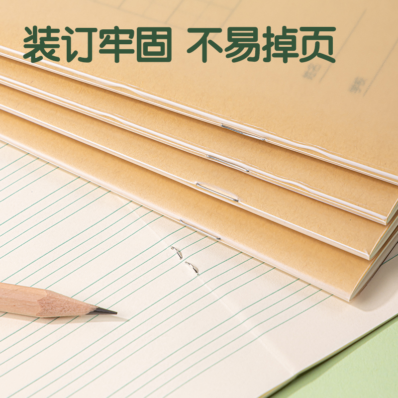 纵横DP3620骑马钉本(生字本)(本)