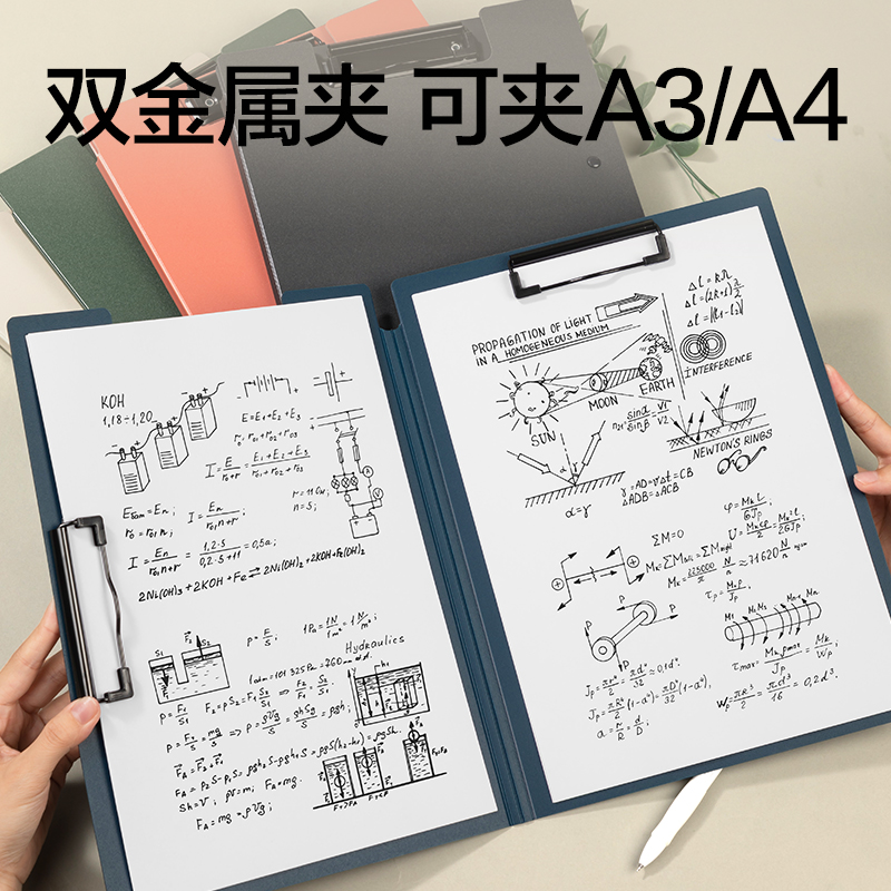 纵横PE126乐素发泡PP双夹折页板夹(白)(个)