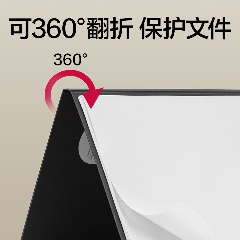 纵横PE126乐素发泡PP双夹折页板夹(白)(个)