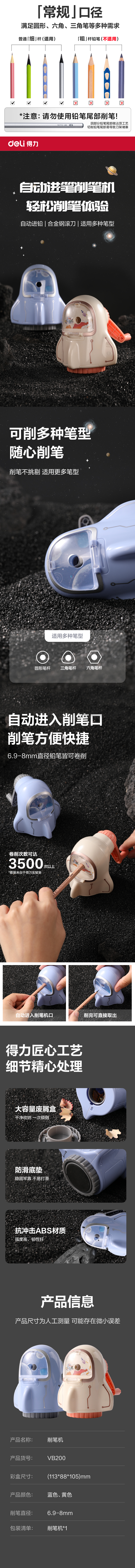 纵横VB200手摇削笔机(蓝色)(个)