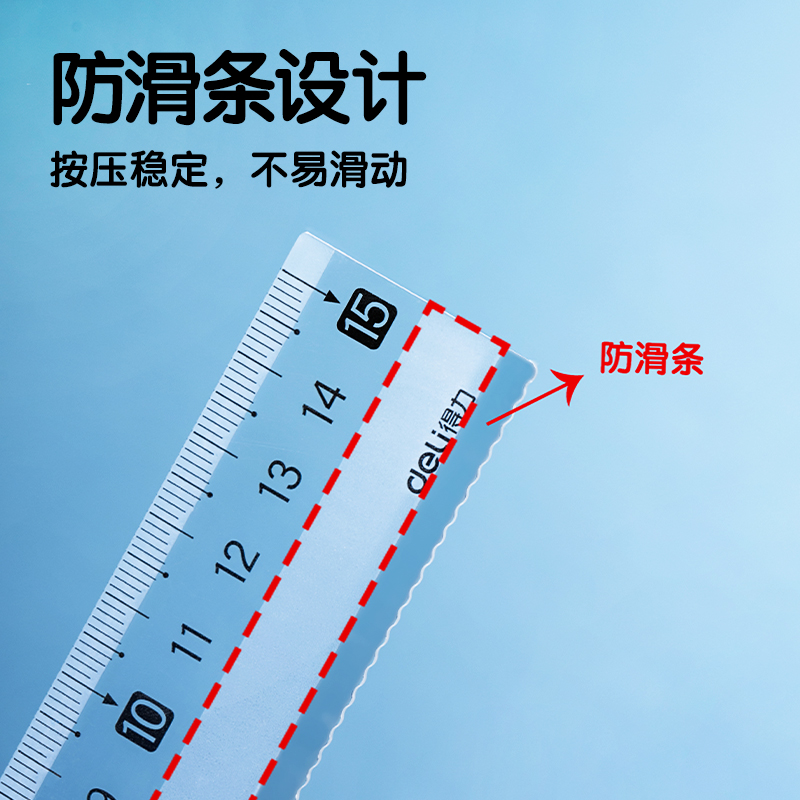 纵横VC21防滑直尺15cm(透明)(把)