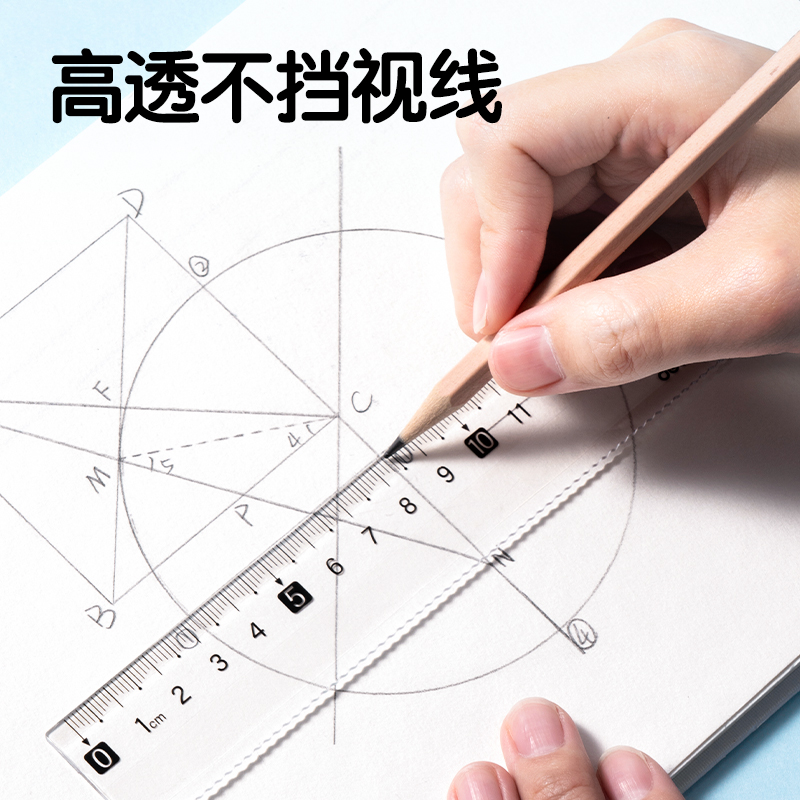 纵横VC21防滑直尺15cm(透明)(把)