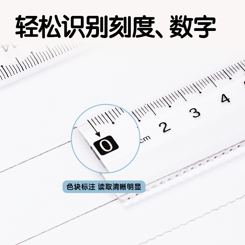 纵横VC22防滑直尺20cm(透明)(把)