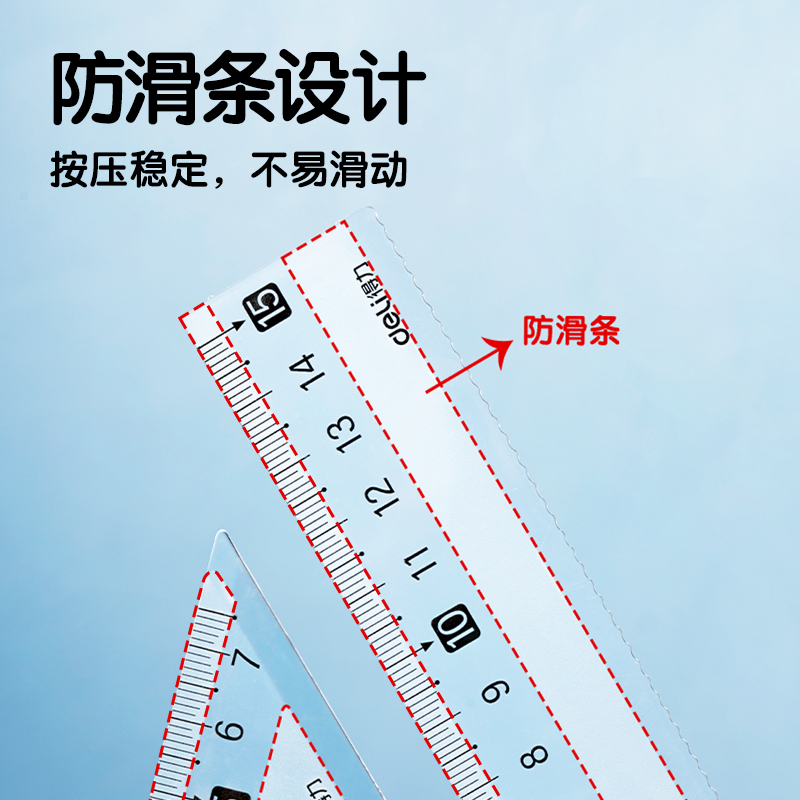 纵横VC23防滑套尺15cm(透明)(套)