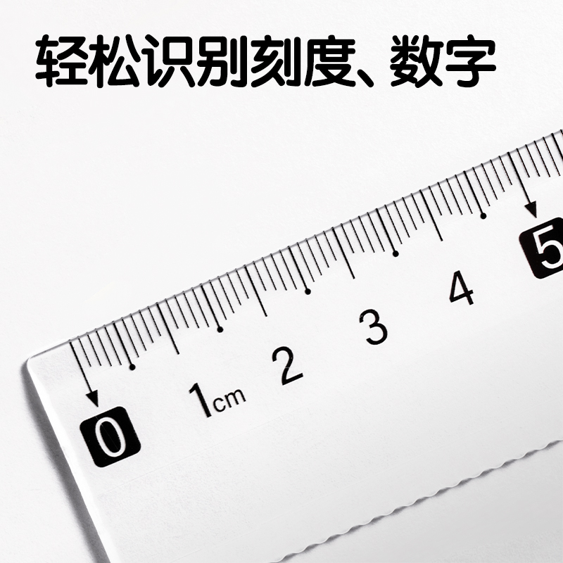 纵横VC23防滑套尺15cm(透明)(套)