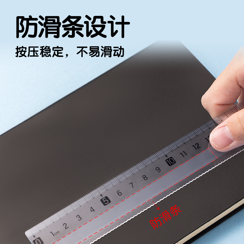 纵横VC24防滑套尺20cm(透明)(套)