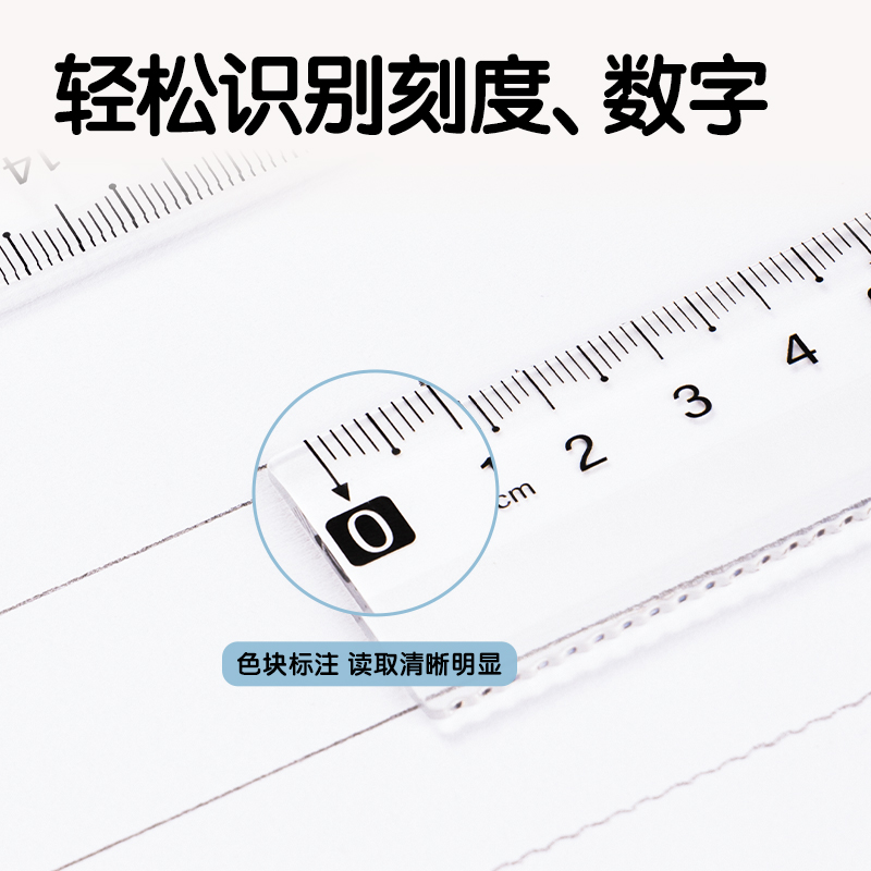 纵横VC24防滑套尺20cm(透明)(套)