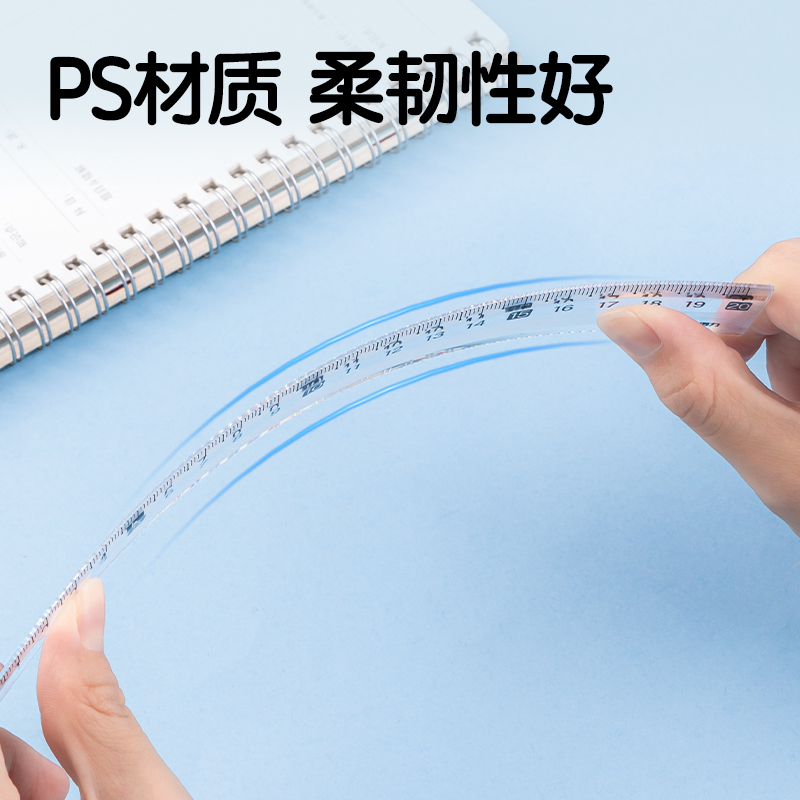 纵横VC24防滑套尺20cm(透明)(套)