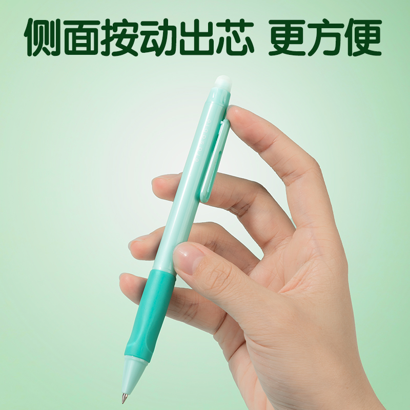 纵横SA332按动矫姿可擦中性笔0.5mm子弹头(黑)(3支/盒)