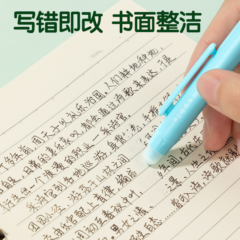 纵横SA332按动矫姿可擦中性笔0.5mm子弹头(黑)(3支/盒)