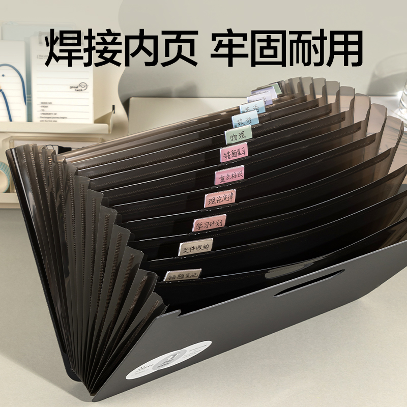 纵横PM101乐素13格发泡PP站立式风琴包(黑)(个)