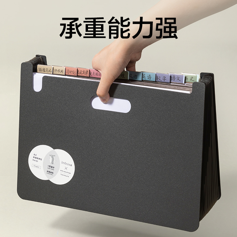 纵横PM101乐素13格发泡PP站立式风琴包(蓝)(个)