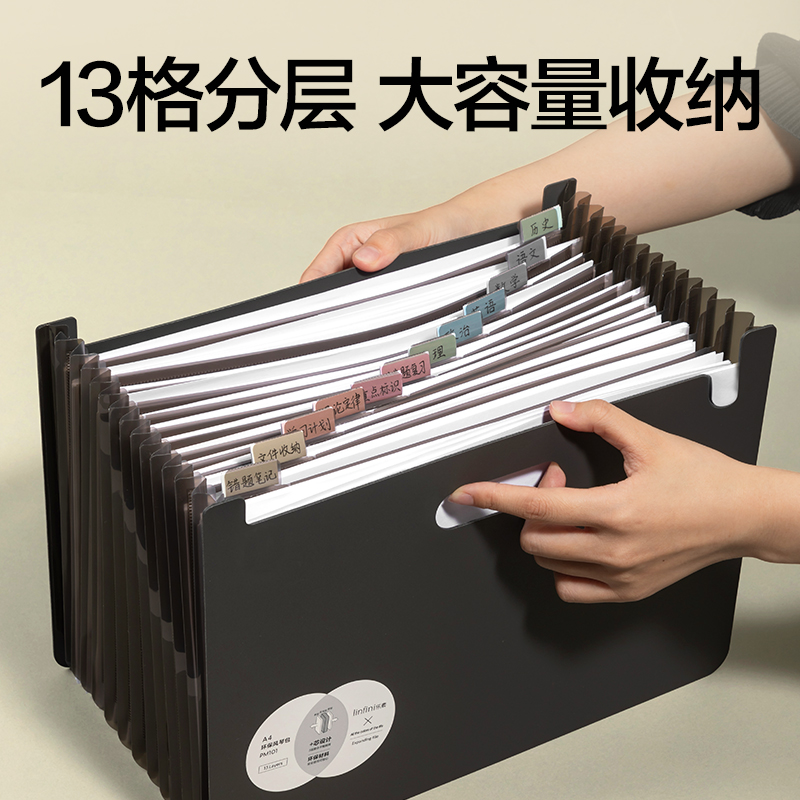 纵横PM101乐素13格发泡PP站立式风琴包(白)(个)