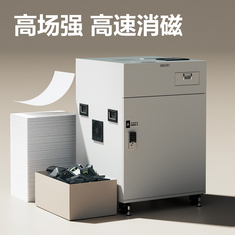 纵横GA921消磁粉碎一体机(灰白色)(台)