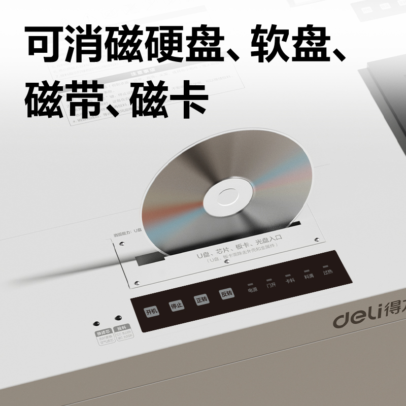 纵横GA921消磁粉碎一体机(灰白色)(台)