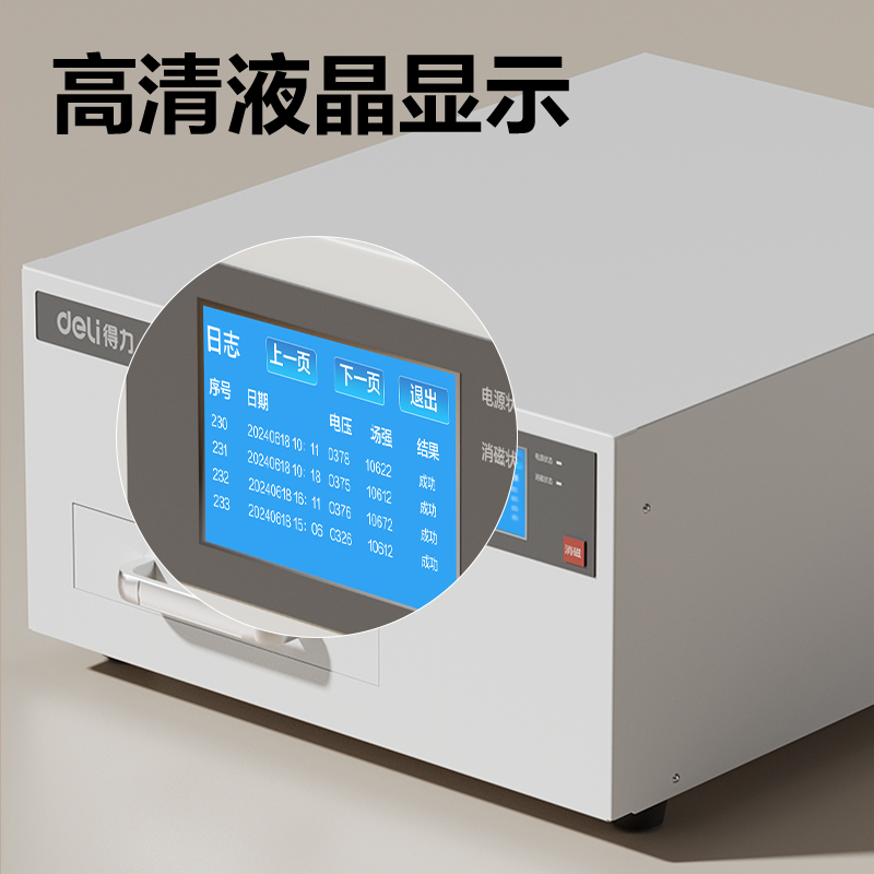 纵横GA910磁性存储介质消磁机(灰白色)(台)