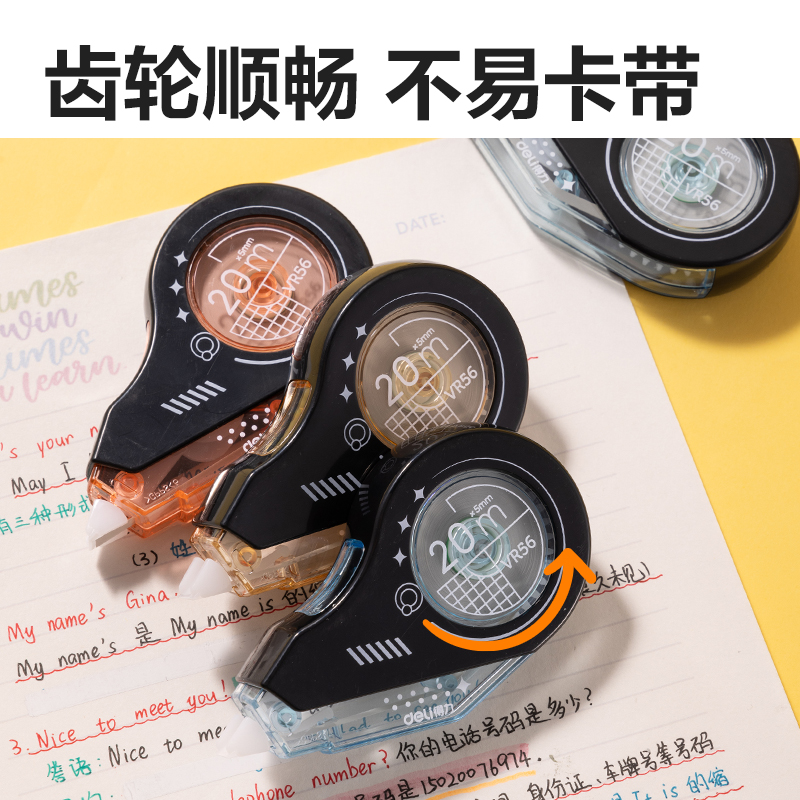 纵横VR56修正带-5mm*100m(混)(套)