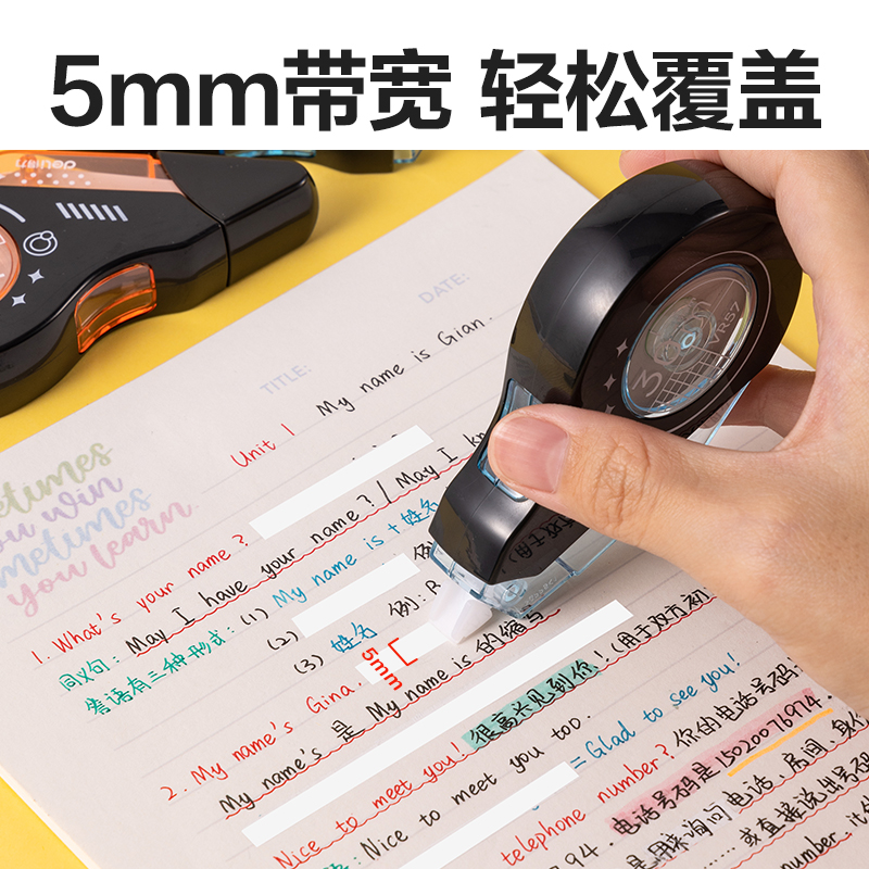 纵横VR57修正带-5mm*150m(混)(套)