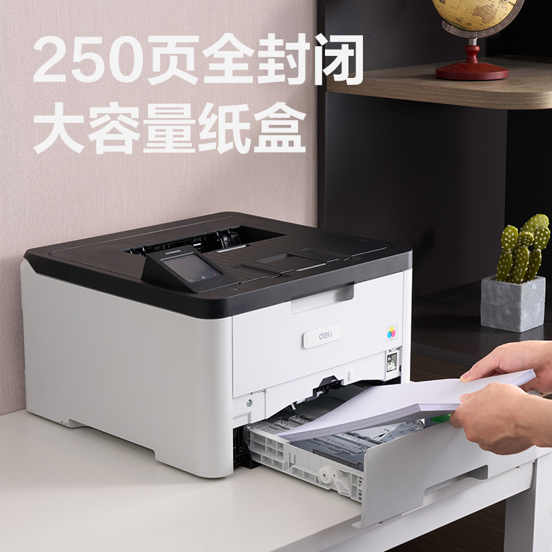 纵横CP2600DN彩色激光打印机(白色)(台)