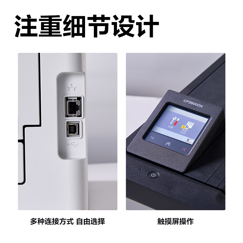 纵横CP2600DN彩色激光打印机(白色)(台)
