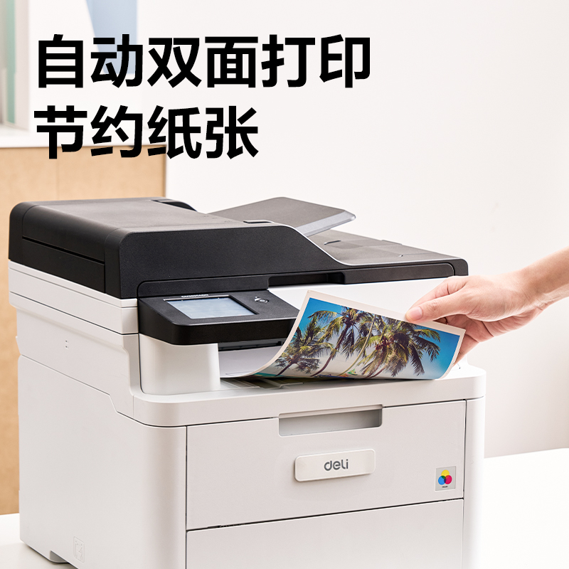 纵横CM2600ADN彩色激光多功能一体机(白色)(台)