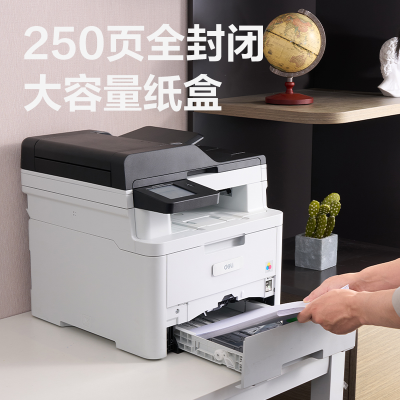 纵横CM2600ADN彩色激光多功能一体机(白色)(台)