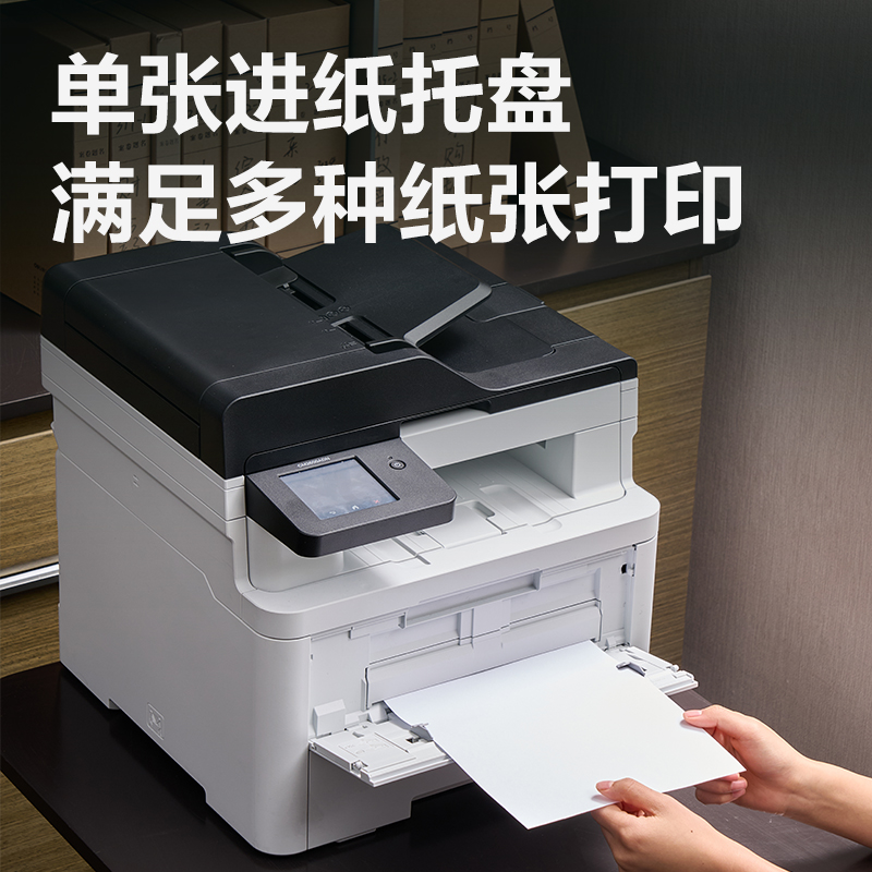 纵横CM2600ADN彩色激光多功能一体机(白色)(台)
