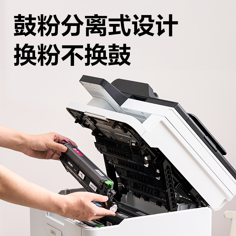 纵横CM2600ADN彩色激光多功能一体机(白色)(台)