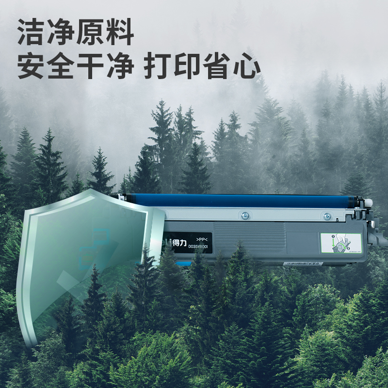 纵横TC26彩色激光打印机墨粉盒(青色)(个)