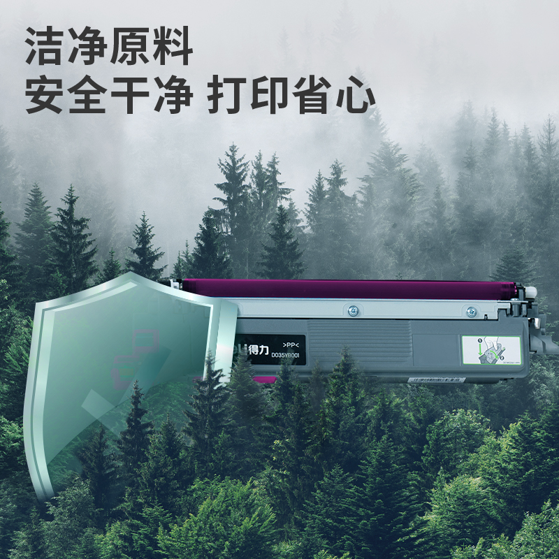 纵横TM26彩色激光打印机墨粉盒(品红色)(个)