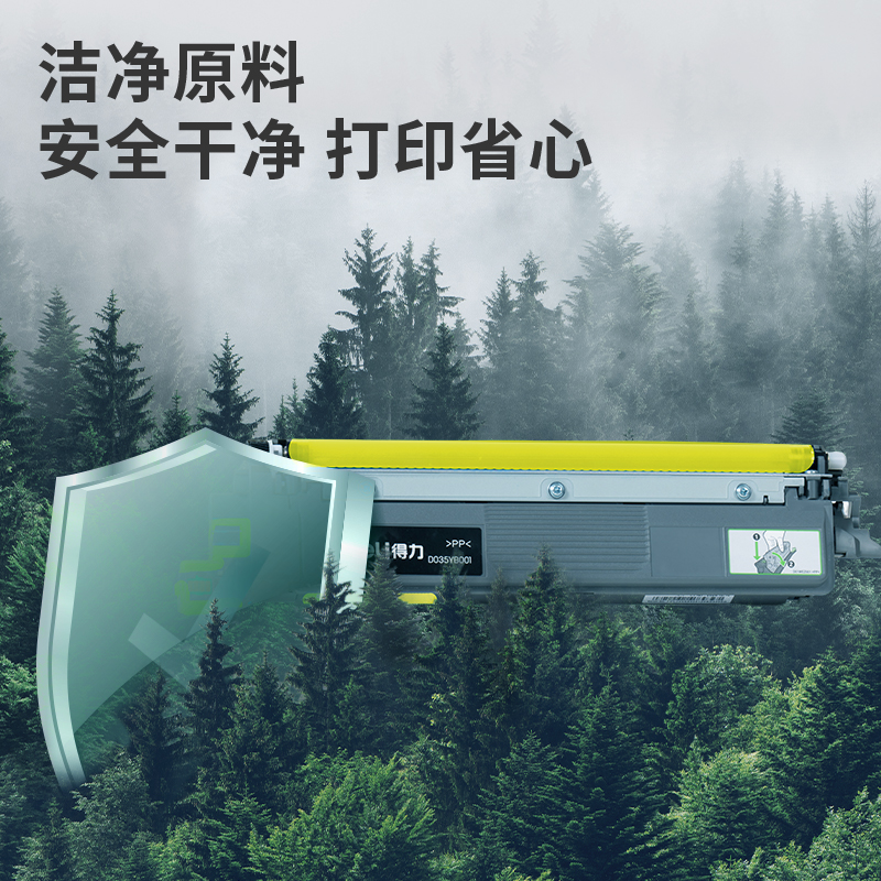 纵横TY26彩色激光打印机墨粉盒(黄色)(个)