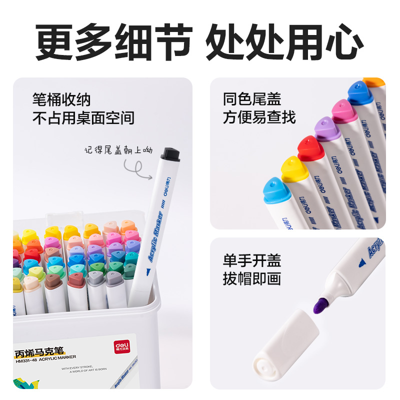 纵横HM331-24_PP桶装三角杆丙烯马克笔(混)(24色/桶)