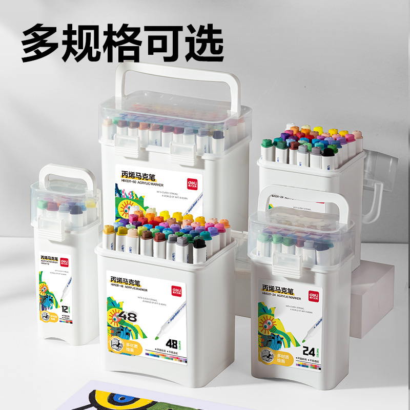 纵横HM331-60_PP桶装三角杆丙烯马克笔(混)(60色/桶)