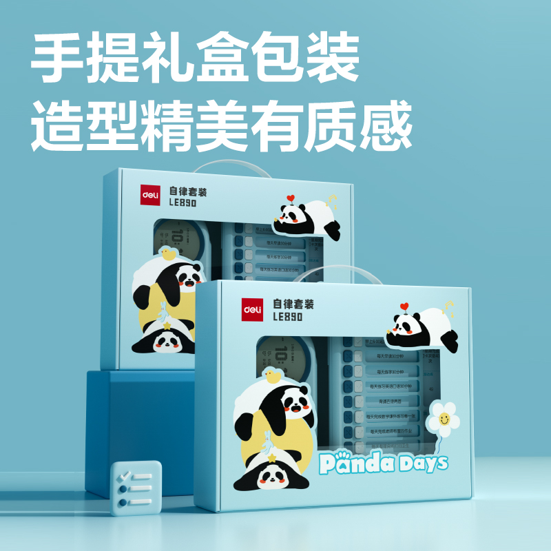 纵横-LE890计时打卡自律套装(蓝)(套)