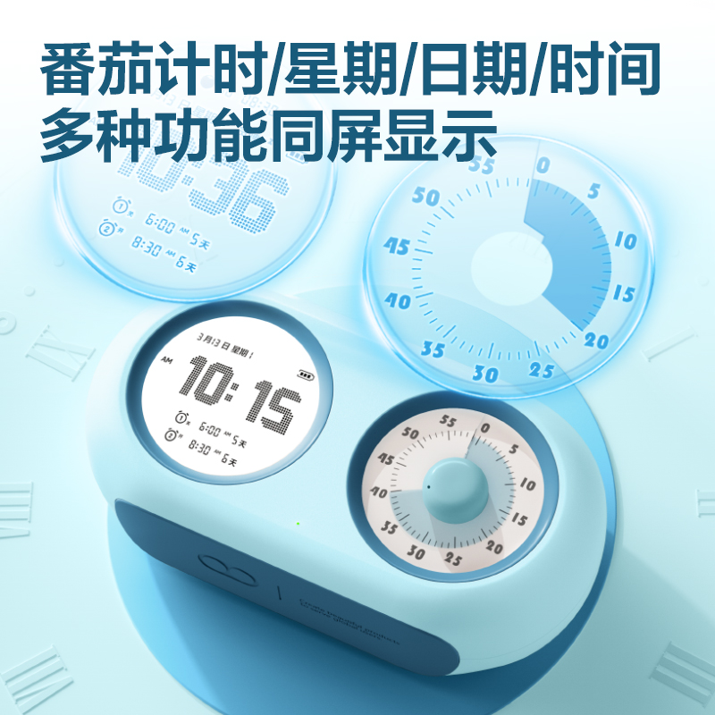 纵横-LE890计时打卡自律套装(蓝)(套)