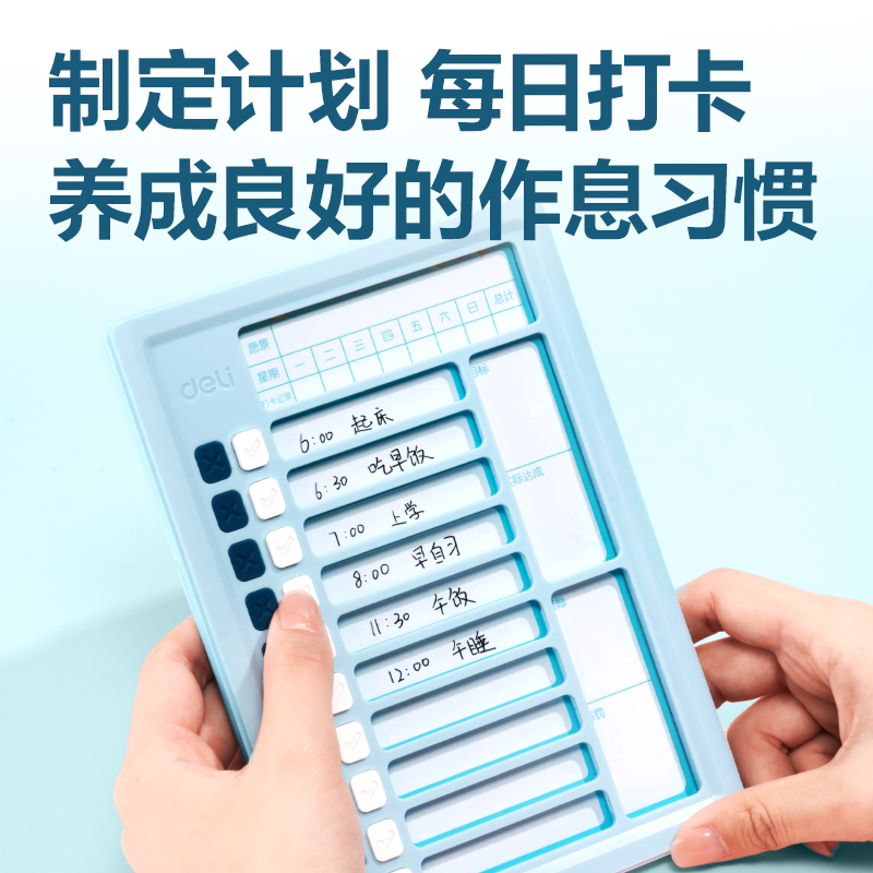 纵横-LE890计时打卡自律套装(蓝)(套)