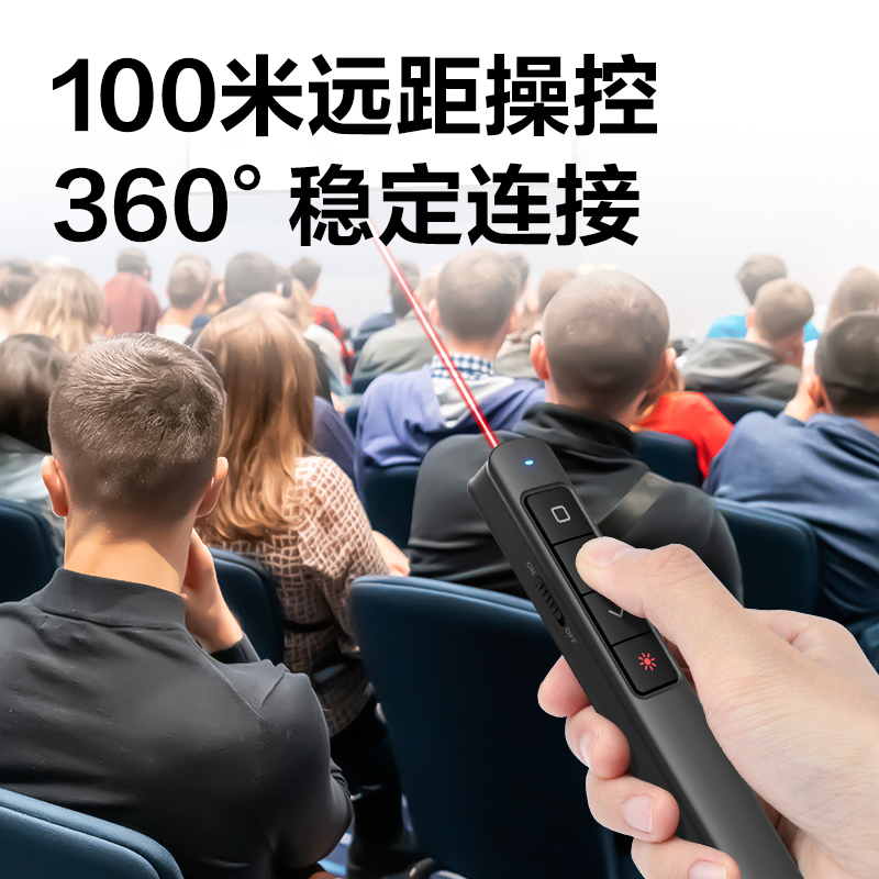 纵横2808S激光翻页笔(黑)(支)