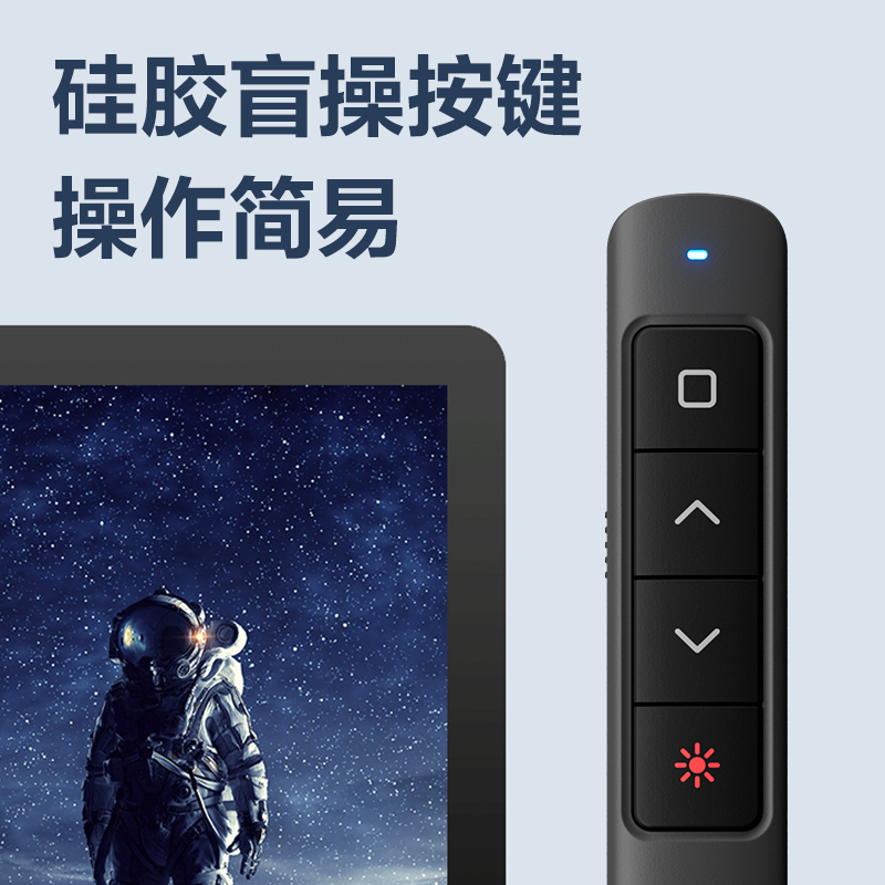 纵横2808S激光翻页笔(黑)(支)