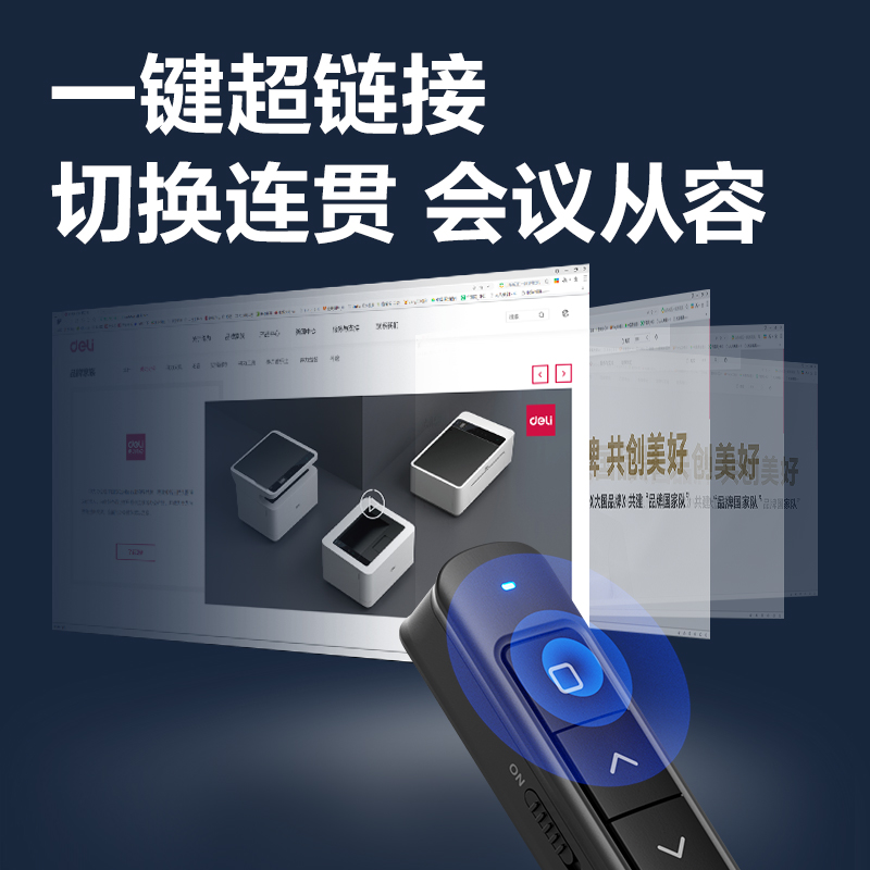 纵横2808S激光翻页笔(黑)(支)