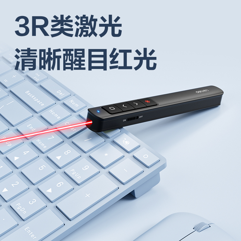 纵横2808S激光翻页笔(黑)(支)