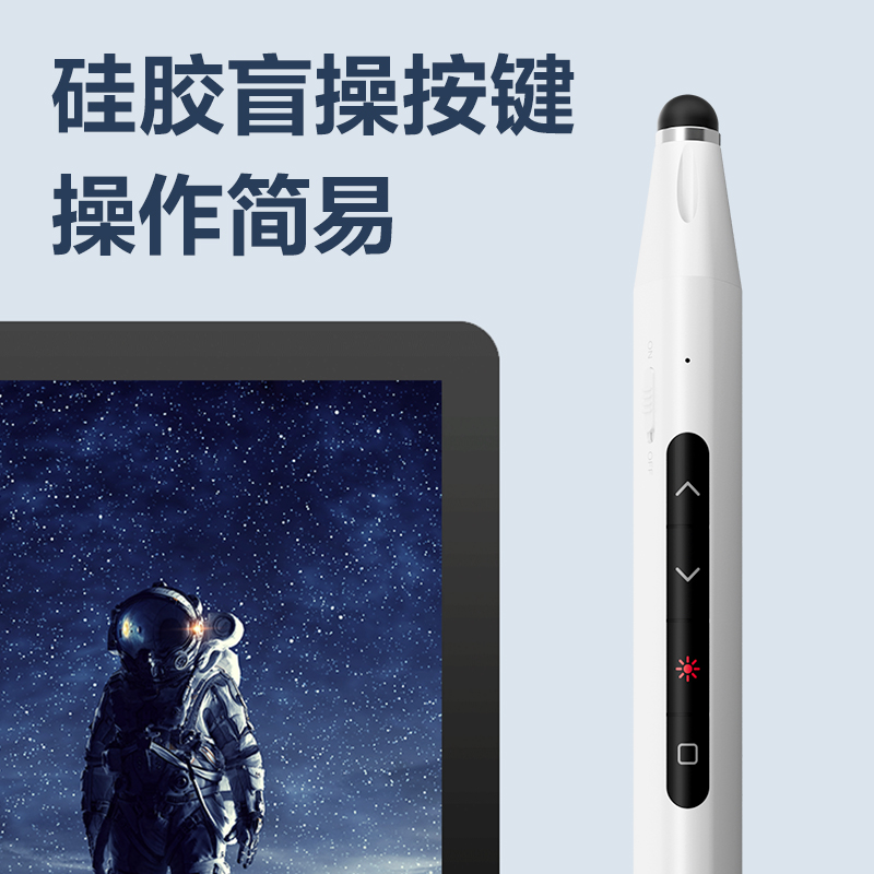 纵横MA115激光翻页笔(白)(支)