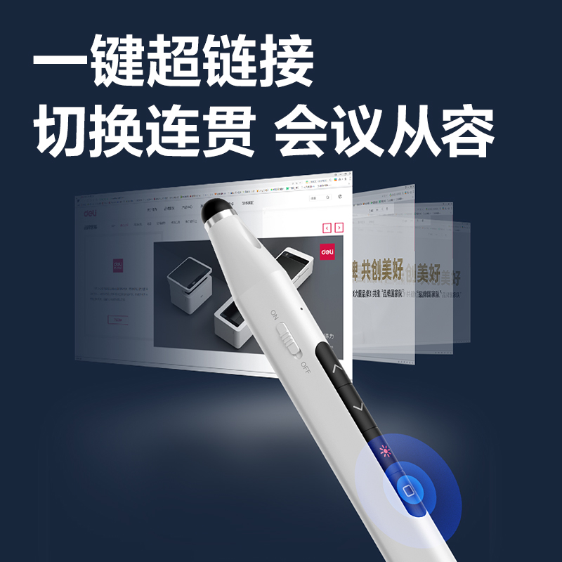 纵横MA115激光翻页笔(白)(支)