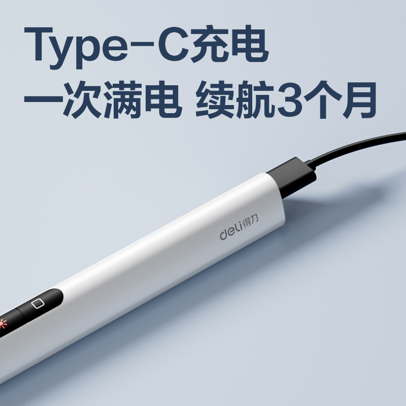 纵横MA115激光翻页笔(白)(支)