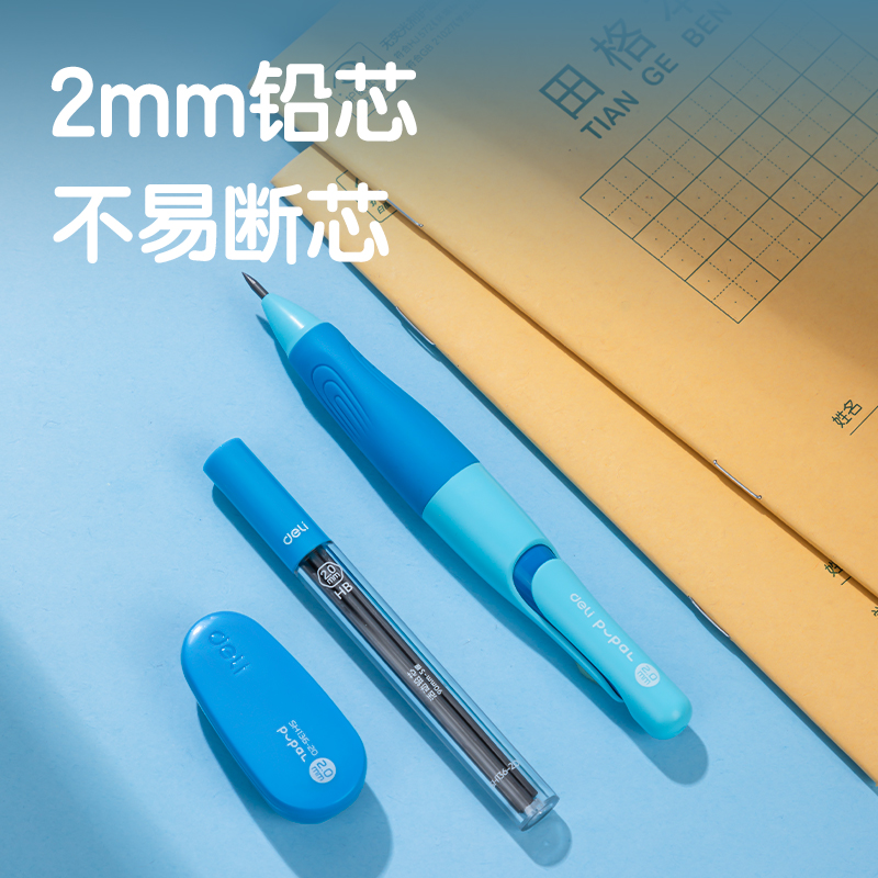 纵横SH179-20步乐自动书写铅笔套装HB2.0-90mm(蓝)(盒)