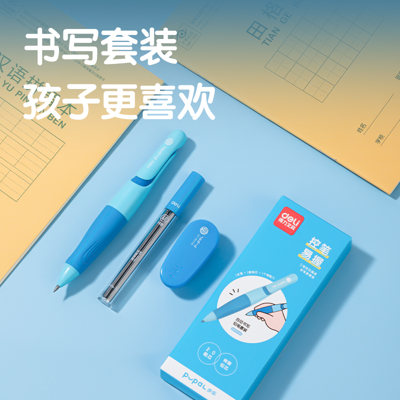 纵横SH179-20步乐自动书写铅笔套装HB2.0-90mm(蓝)(盒)