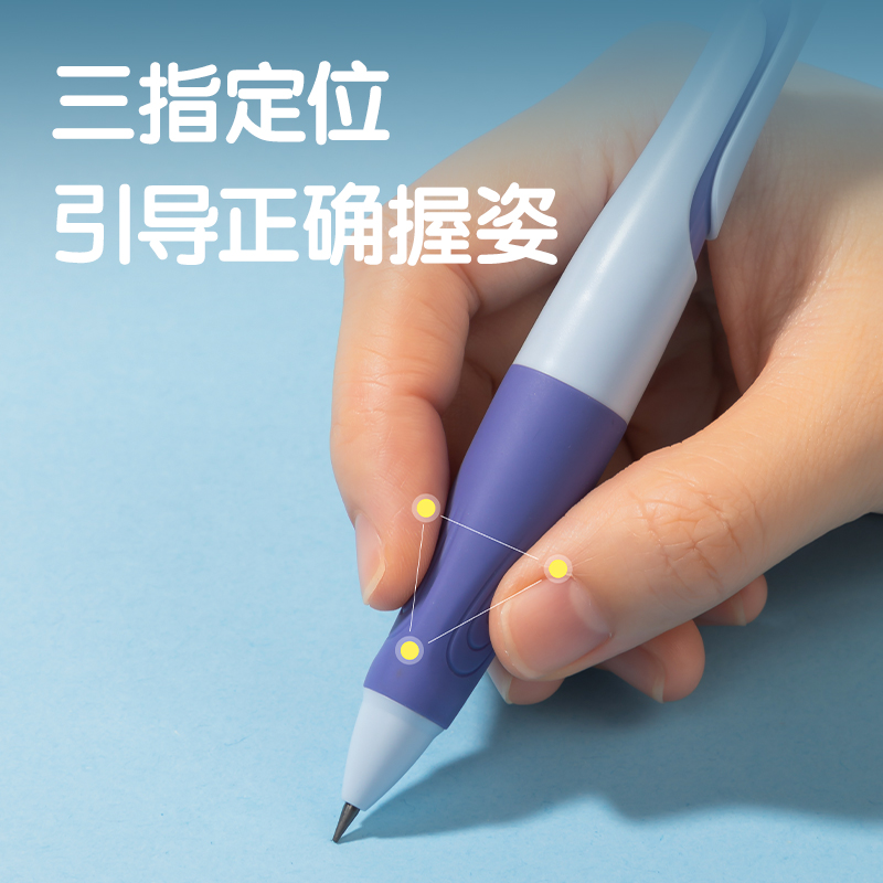 纵横SH179-20步乐自动书写铅笔套装HB2.0-90mm(紫)(盒)
