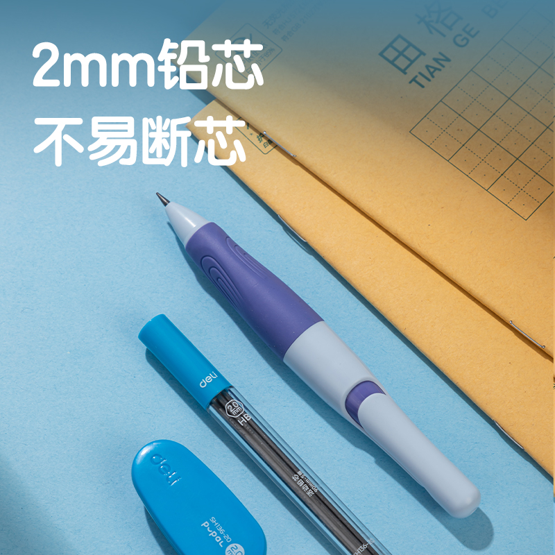 纵横SH179-20步乐自动书写铅笔套装HB2.0-90mm(紫)(盒)